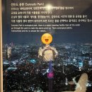 남산타워 데이트 한식레스토랑 한쿡N서울타워점 내돈내산 후기