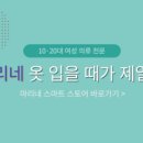 마리네가게 이미지