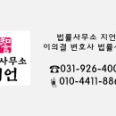 법률사무소지언 - 광진구 아차산로36길 35 | 법률사무소지언