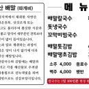 배말칼국수,김밥사천케이블카점 이미지
