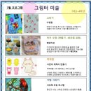 그림터미술교습소 - 금천구 독산로84길 15 | 그림터미술교습소