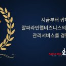신앙촌소비조합주식회사