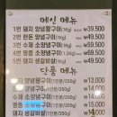 백세갈비 이미지