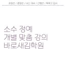 바로새김학원