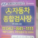 계룡현대서비스 이미지