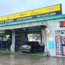 뉴미래자동차공업사 이미지