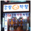뚱띠소곱창 네이버블로그