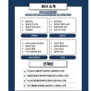 (주)프리죤 | 프리죤에어포트서비스 인천국제공항 여객운송 이스타 지상직 신입/경력 채용