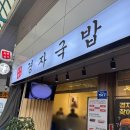 경자 - 마포구 동교동 | 안양중앙시장 맛집 경자국밥 내돈내산 후기