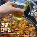 세븐일레븐 안양남부중앙점 | 안양 중앙시장 맛집 순대곱창이 맛있는 전주집