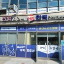 율곡공인중개사사무소 이미지