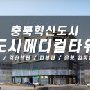 혁신제일약국 이미지