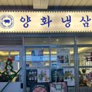 양화농장 이미지