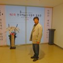 제2회 한국예술수석협회 회원전 개회식 (2) 이미지