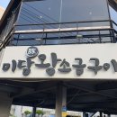돈미담왕소금구이 이미지