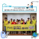 알디에스