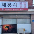 평내종합광고 네이버블로그