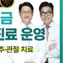 마디쌩쌩신경외과의원 이미지