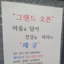 채궁