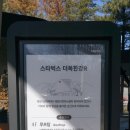 가평가평1089 | 남양주 스타벅스 더북한강R점 애견 동반 카페 방문 후기