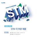 주식회사 에스티엠