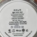 리즈뷰티연구소 - 용인시 기흥구 | 리즈뷰티연구소