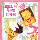 소프트안 이미지