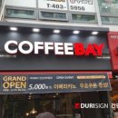 커피베이안산 이미지