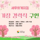 세무회계지킴