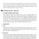 1. 사례집 case35.제2문(징계 절차 정당성) 2. &#34;촉박하게 이뤄진 통보&#34; 판례 3. 파견법 &#34;임금상당 손배&#34; 이미지