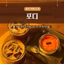 포디 | [용산구] 용산 감성 카페 포디 후기 | 열차 뷰 맛집 🚆