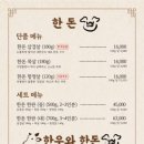 기찻길옆고기집