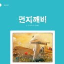 깨비책방 이미지