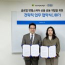 ㈜에이아이헬스케어 이미지