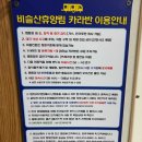 비슬산자연휴양림 | 대구 여행 숙소 비슬산 자연휴양림 카라반 4인 두루미5호 후기