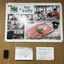 정선송어횟집 | [강원] 정선 하이원 맛집 "정선송어횟집" 가성비 좋고 신선한 송어회 포장 후기