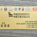 백봉현대모터스 이미지