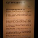 홍주성역사관 '홍성의 근대교육 특별전' 이병학 회원 기념패 수여.. 이미지