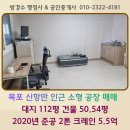 방경수행정사공인중개사사무소