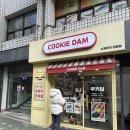 서부산세무서 | 부산 서구 두바이쫀득쿠키 맛집 쿠키담ㅣ대신동 두바이쫀득쿠키