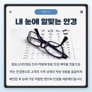 밝은스타안경원 네이버블로그