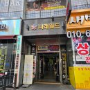 나래헤어라인 | 김포 구래동 왁싱 퓨어 슈가링왁싱 눈썹 헤어라인 왁싱 후기