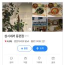 네끼니 네이버블로그