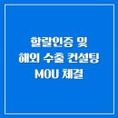 콤파스컨설팅그룹