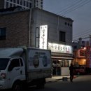 문가네한우곱창 | 춘천 문가네 한우곱창 그리고 토리아에즈 후기