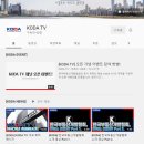 부동산개발협회, 공식 유튜브 채널 ‘KODA TV’ 열고 개발업계 소식 전달 이미지
