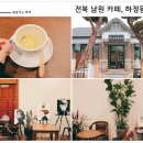 하정동커피