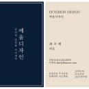 순천인테리어 체형교정 운동센터 따뜻한 우드 기능성 리모델링 퀄리티 후기