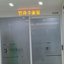 태전밝은안과