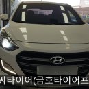 금호타이어프로 경서점 이미지